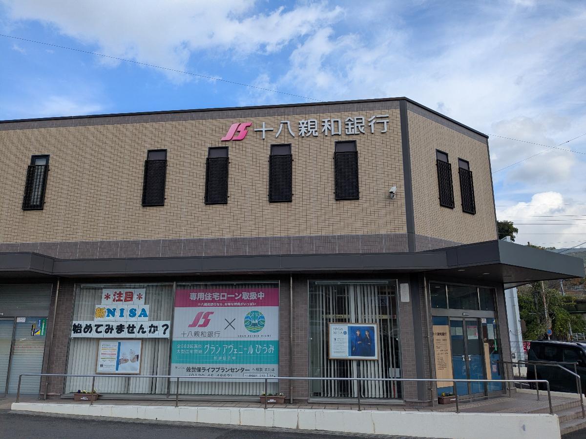 十八親和銀行　大塔支店まで約1.8km　最寄りの銀行です。急なお引き出しが必要な際にも安心ですね！