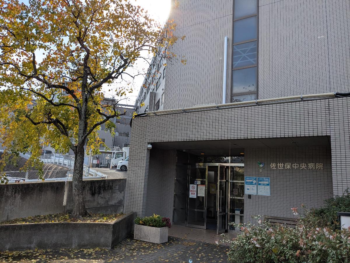 佐世保中央病院まで約3.7km　「地域医療支援病院」として、街のクリニックとの連携が非常にスムーズです。また、24時間365日の救急体制を整えており、近くに大きな病院があると安心です。