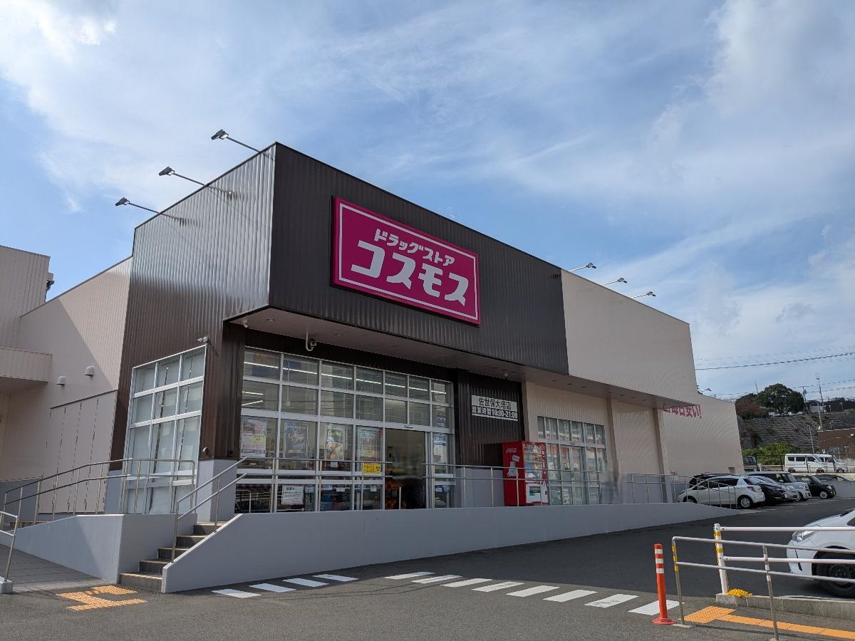 ドラッグストアコスモス　佐世保大塔店まで約1.6km　ひうみ町の入口にあるため、お仕事帰りなどにご利用しやすいです。