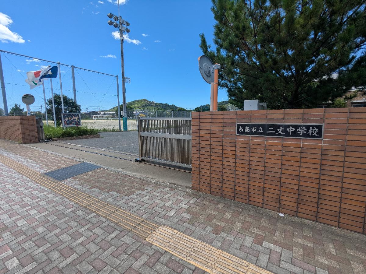 糸島市二丈中学校まで約380m（徒歩5分）　二丈中学校は、生徒の自主性と地域との協働を重視した教育方針が特長。部活動や地域イベントへの参加も盛んで、学業だけでなく人間力を育む環境が整っています。緑豊かな立地で、落ち着いた雰囲気の中、安心して学べる環境が魅力です。
