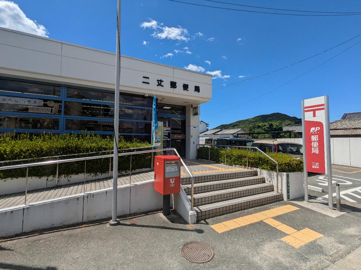 二丈郵便局まで約750m　二丈郵便局（糸島市二丈深江） は、JR筑前深江駅から徒歩5分（約400m）の所にあり、アクセス良好です。
駐車場も6台分完備で、車の利用にも対応可能です。郵便、貯金、保険などの基本的なサービスが平日提供され、ATMは土日も利用できるため、ライフスタイルに合わせた利用が可能です。地域の暮らしに密着した便利な拠点です。