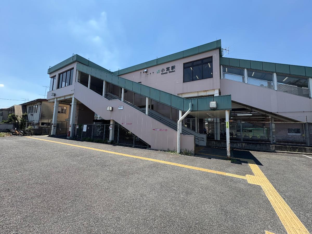 JR小宮駅まで約4.7km（車で約17分）　駅まで距離は離れていますが、閑静な住宅街で静かに暮らしたいご家族におすすめです。