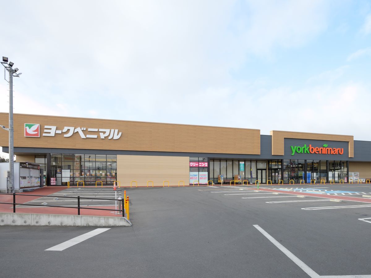 ヨークベニマル　西富山店まで約1.4km　ペットボトルや古紙を回収しています。
2022年4月オープン綺麗で便利です。