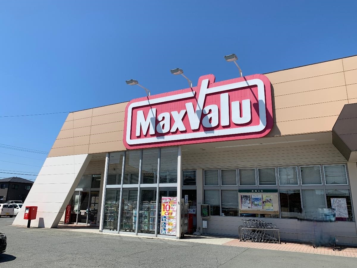 マックスバリュ友沢店まで約650m　営業時間は7時～22時00分！日用品や食料品など、毎日の生活で必要なものを徒歩9分とすぐに買いに行ける距離です☆