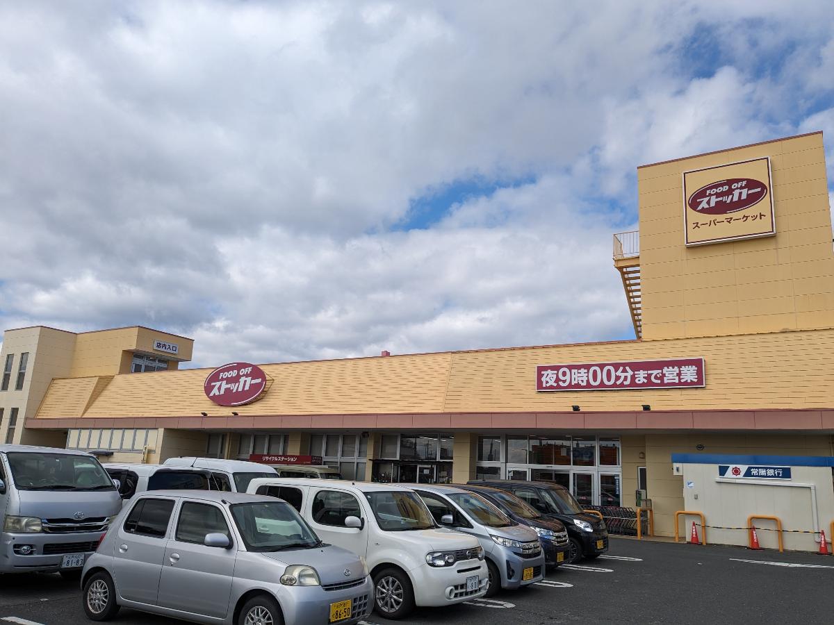 イイコトテラス田尻 土地 FOOD OFF ストッカー田尻店まで約700m（徒歩9分）　駐車場も広く、21時まで営業しています。