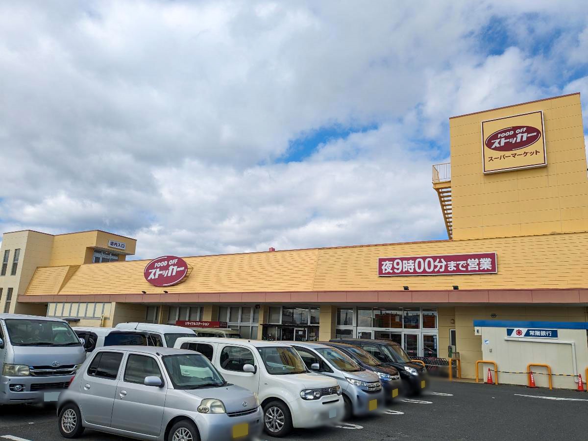 FOOD OFF ストッカー田尻店まで約650m（徒歩9分）　良質な商品をリーズナブルに販売しているスーパーです。駐車場が広くて出入りしやすく、車でのお買い物にぴったりです。【営業時間】9：00～21：00