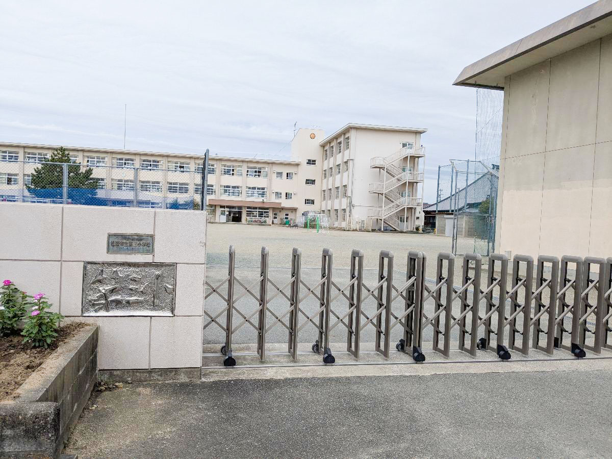 松阪市立第三小学校まで約210m(徒歩3分) 1912年設立。生徒数186名※2025年5月1日時点の情報です。
活気あふれる校風で、安心して通える雰囲気が整っています。