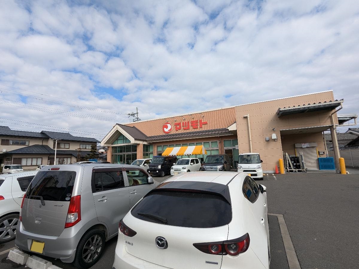 スーパーマツモト　八木店まで約900m（徒歩12分／車で約2分）　必要なものがそろう地域密着型のスーパーです。
営業時間は9時～21時です。