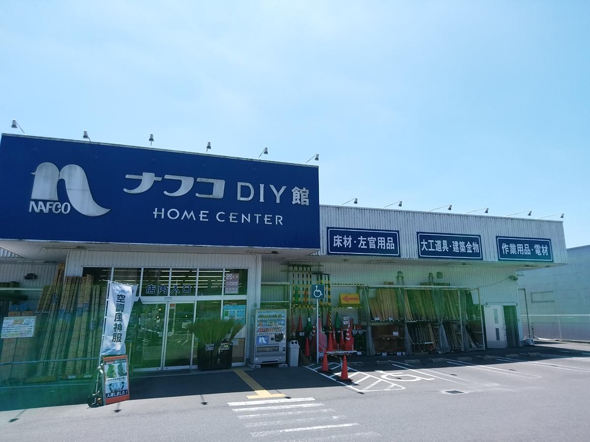 椙杜ニュータウン２期 戸建 ホームプラザナフコ玖珂店まで約650m～740m（徒歩9分～10分）　ガーデニング、資材、ペット用品、事務用品まで品揃え豊富。