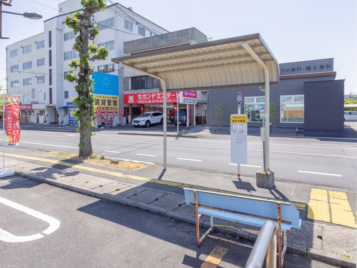 「美作大学前」バス停まで約650m～765m（徒歩9分～10分）　中鉄北部バス・美作市営バスのバス停です。※最新の時刻表は運行会社様のHPなどをご確認ください。