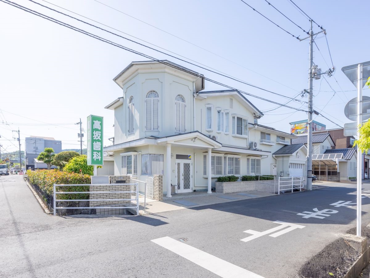 高坂歯科医院 まで約300m～415m（徒歩4分～6分）　一般歯科・小児歯科に対応しており、家族で安心して通えます。