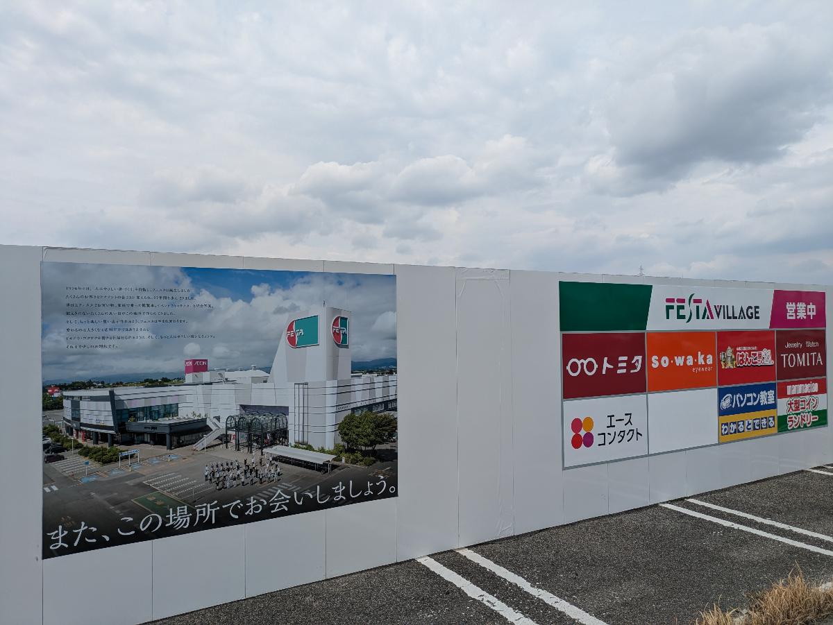 イオンモール郡山まで約3.2km～3.5km（車で約6分）　2027年春頃に開店予定の大型ショッピング施設！
敷地面積は当初の予定通りの約16万平方メートル、
延べ床面積は約9万７千平方メートルとなるイオン系商業施設となる予定です♪
※写真：2025年4月現在
