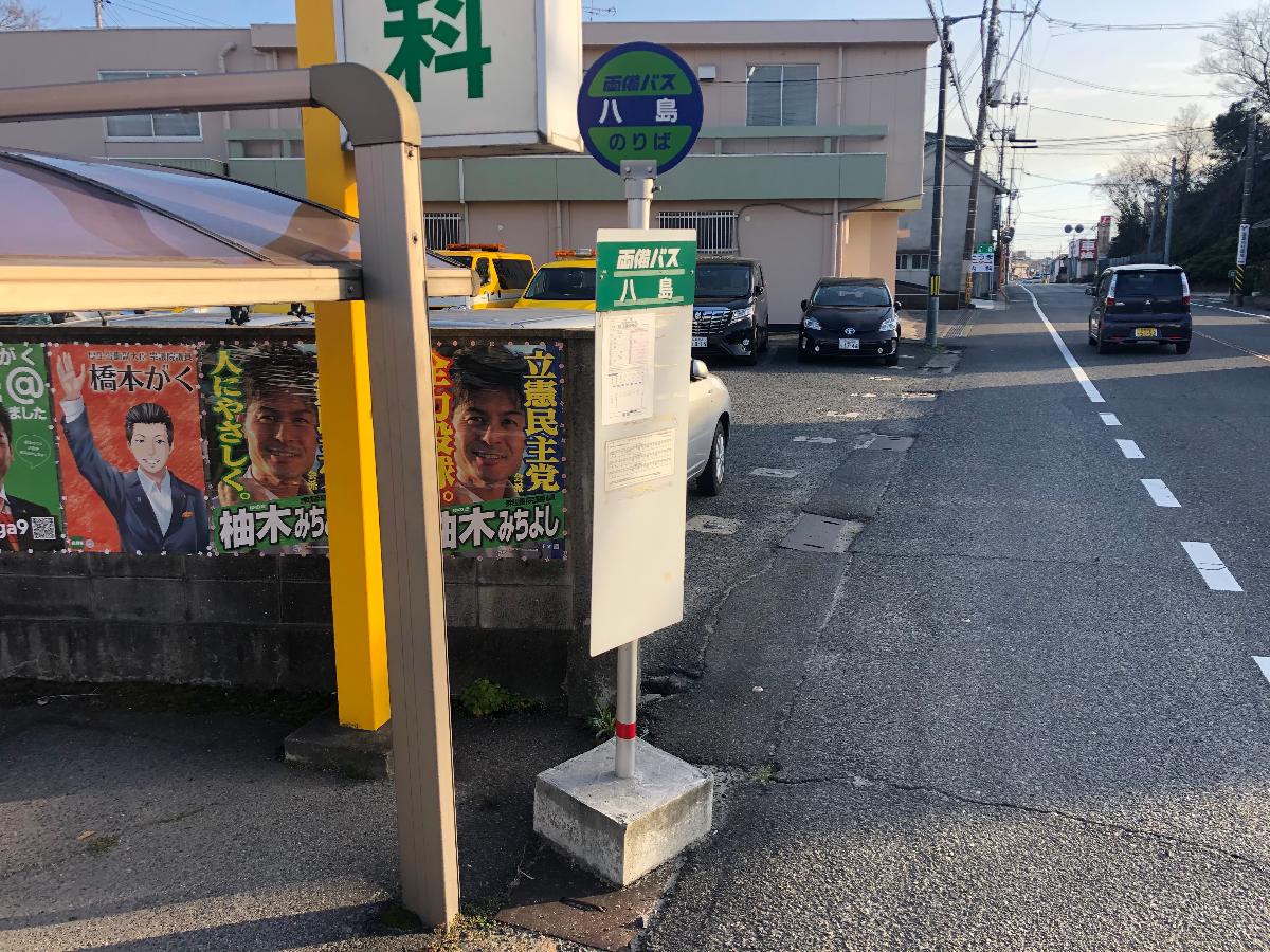 倉敷市玉島八島 戸建 八島停留所まで 約200m 徒歩3分