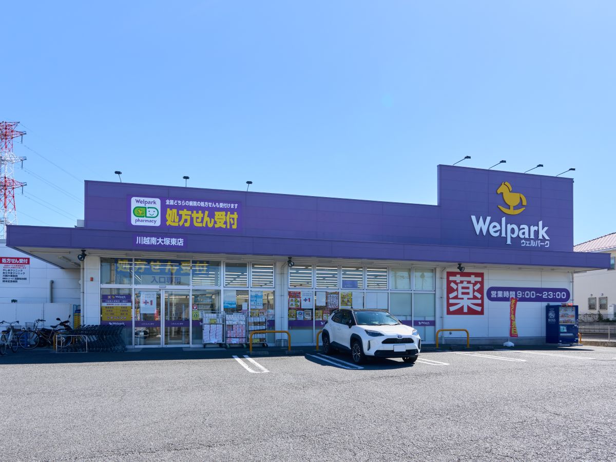 ウェルパーク薬局 川越南大塚東店まで約650m（徒歩9分）　医薬品や化粧品のほか、日用品や冷凍食品など様々な商品が販売してます。徒歩10分以内で気軽にお買い物できますね。【営業時間】9:00～23:00　※調剤薬局の営業時間は公式HPをご確認ください。