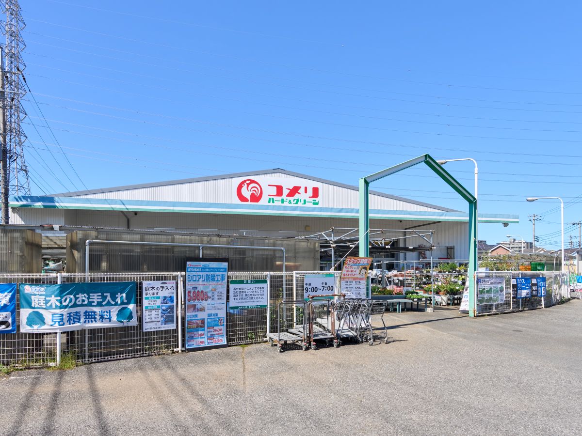 コメリハード＆グリーン 川越新宿店まで約1.2km（徒歩15分）　ガーデニング、資材、ペット用品、事務用品まで品揃え豊富。見ているだけで楽しいお店です。【営業時間】9:00～19:00