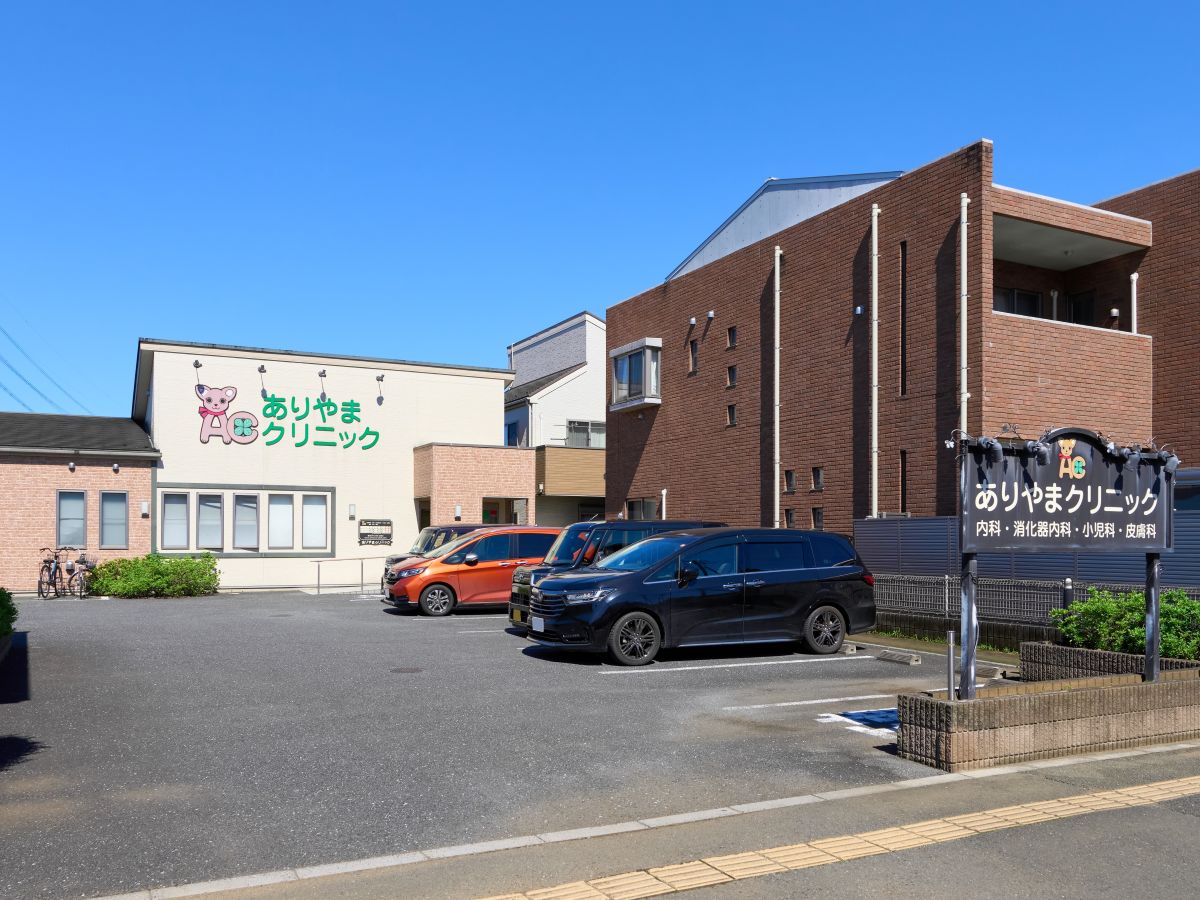 ありやまクリニックまで約900m（徒歩12分）　内科・消化器内科・小児科・皮膚科の診療をしているクリニックです。【診療時間】9:00～12:00 (土曜は12:30まで)／15:30～18:30　【休診日】土曜午後、水・日・祝