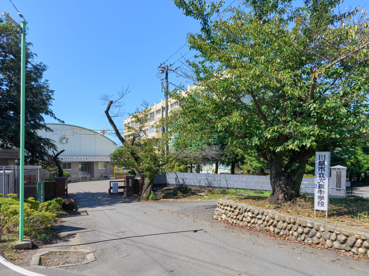 川越市立大東中学校まで約1.8km（徒歩23分）　お子さまの成長が著しいのが中学時代ですね。勉強をがんばったりスポーツに励んだり、大人になる第一歩を学ぶ場所です。