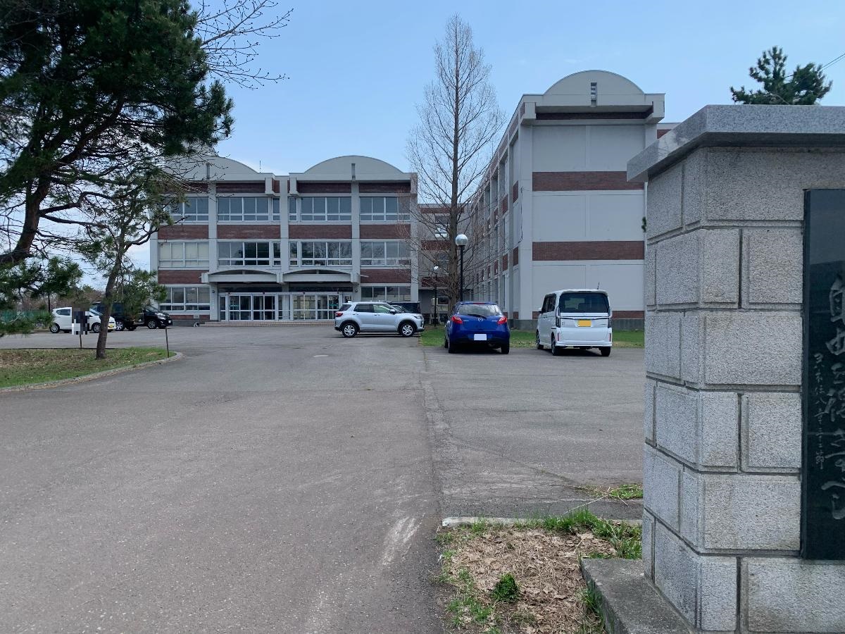 北星学園余市高等学校まで約860m（徒歩11分）　通学も安心安全。