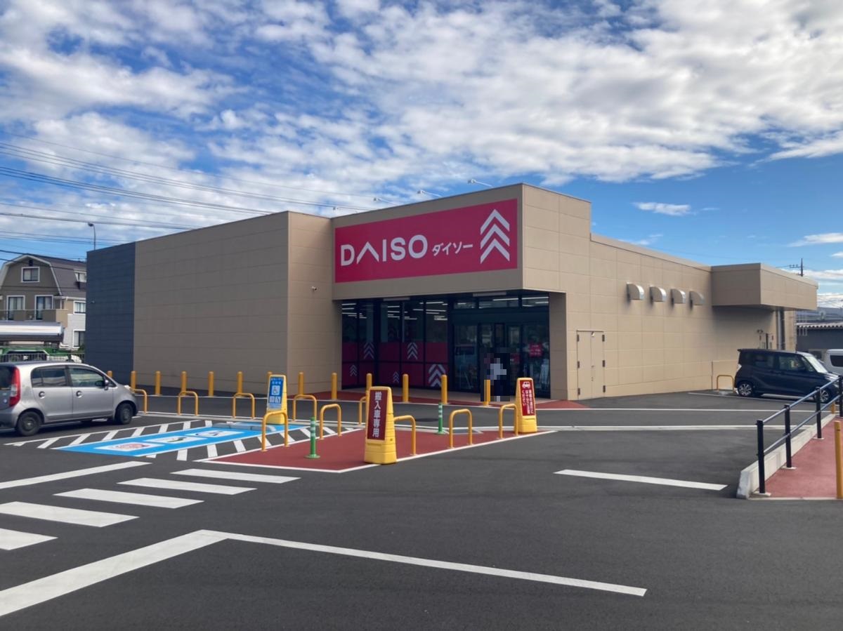 ダイソーヨークベニマル那須塩原西富山店まで約1km（徒歩13分）　営業時間は9時30分～20時です。
