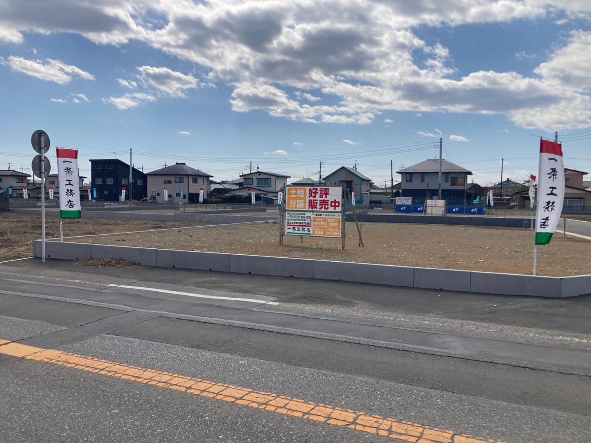 イイコトテラス那須塩原三島１期 土地