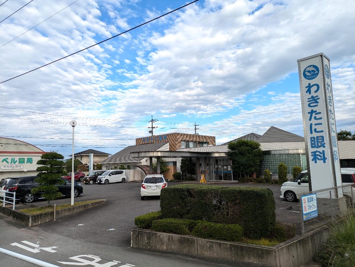 わきたに眼科まで約900m 【診療科目】眼科、【診療時間】8:30~12:00、15:30~18:00、【休診日】火曜・土曜午後、金曜、日曜、祝日