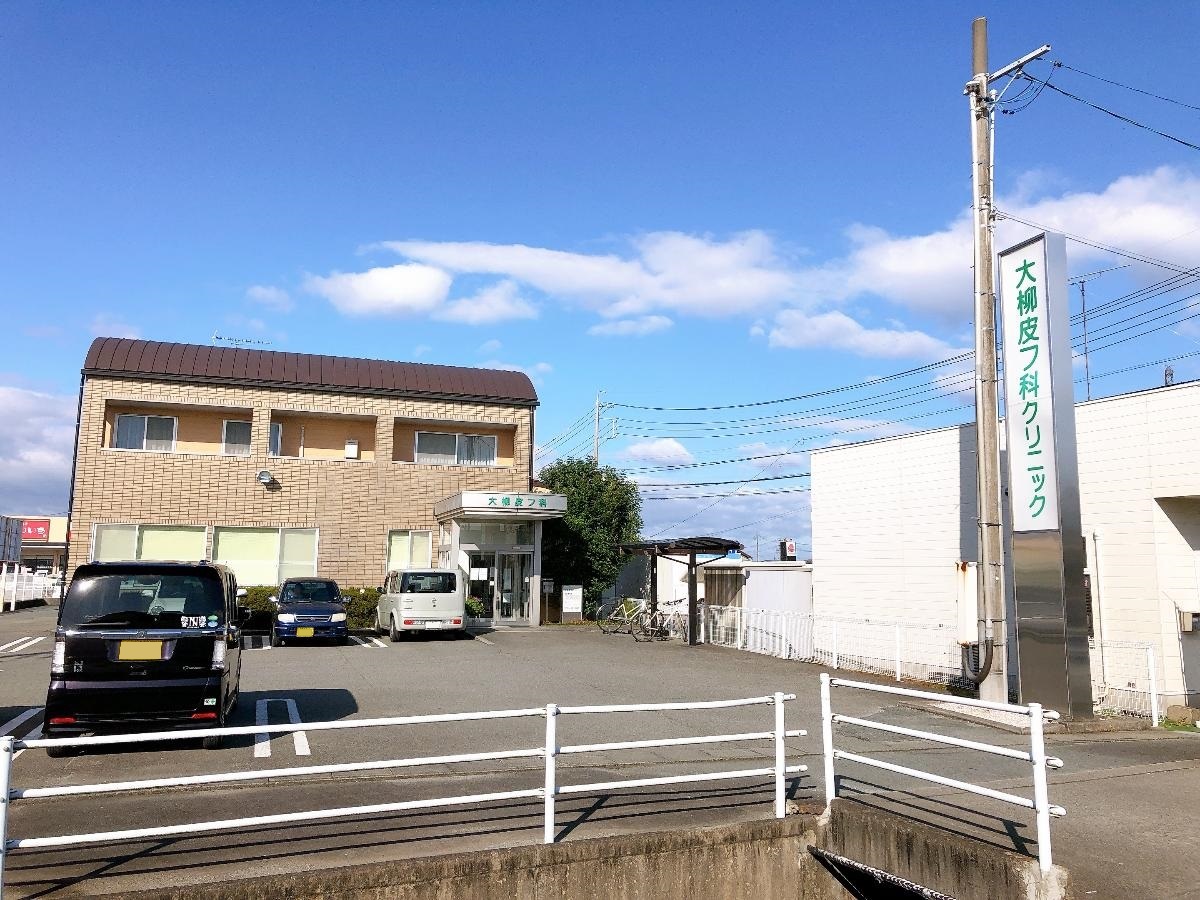 大柳皮フ科クリニックまで約1km　【診療科目】皮膚科、【診療時間】9：30～12：00、15：00～17：30、【休診日】木曜、土曜午後、日曜、祝日