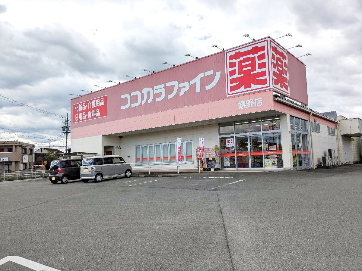 ココカラファイン 嬉野店まで約500m（徒歩7分）　【営業時間】10：00～21：00、周辺にスーパー(Aーコープ嬉野店　約400m)などがあり、買い物にとても便利です。
