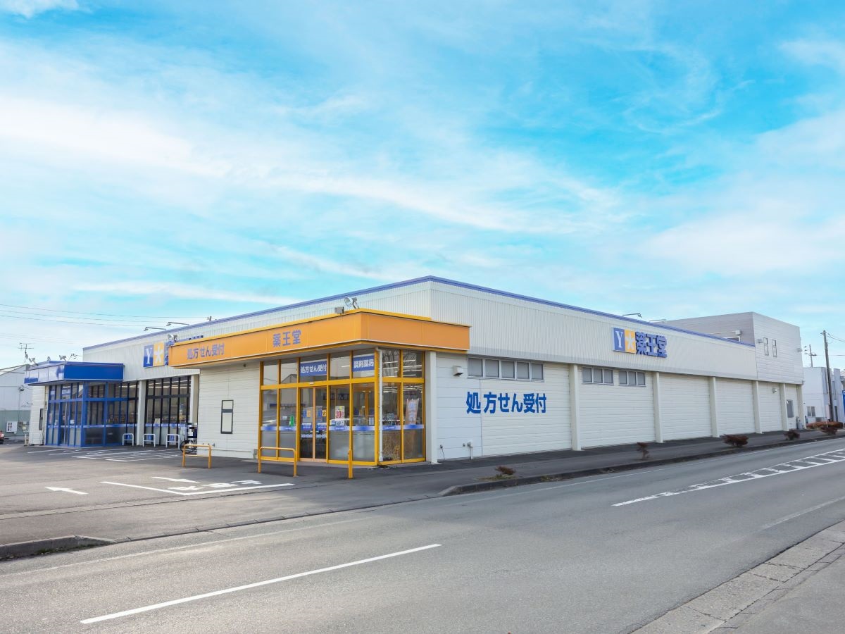 薬王堂　岩手矢巾店まで約920m（徒歩12分）　日用品も購入することができます！8時から22時まで営業しています。　