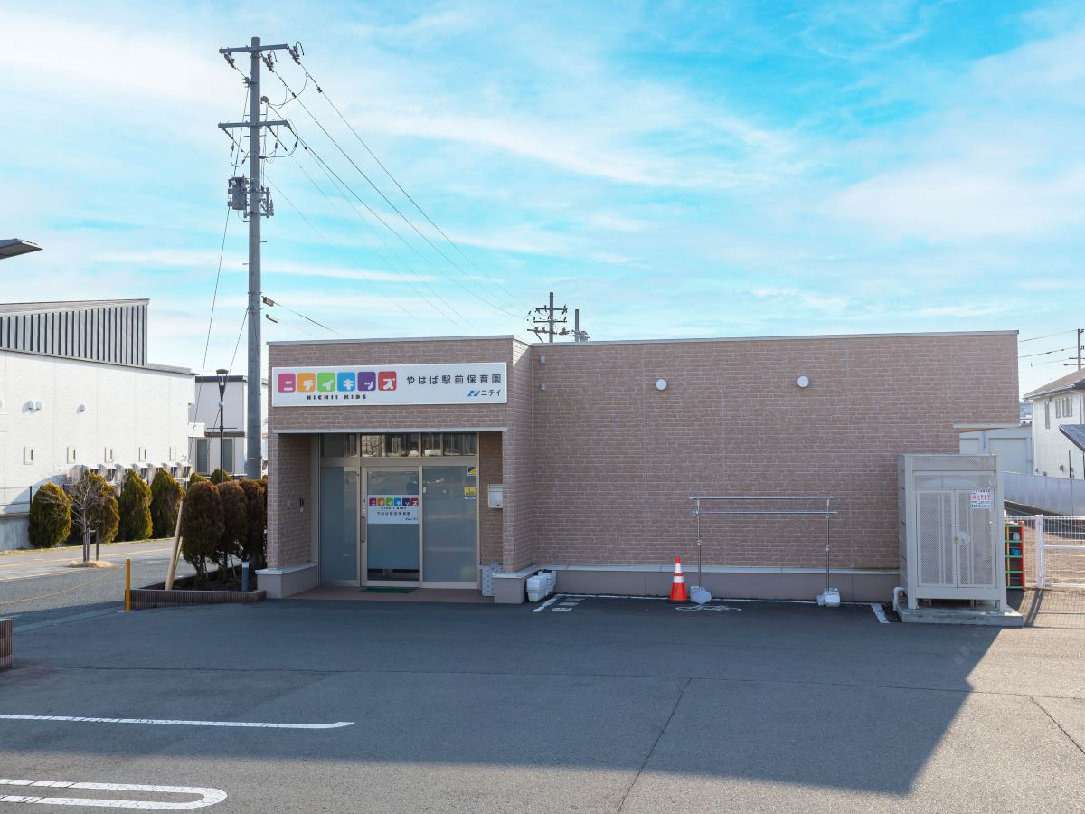 ニチイキッズやはば駅前保育園まで約1.1km～1.3km（徒歩14分～17分）　近くに保育園があり、共働きのご夫婦も安心してお仕事に行けますね。