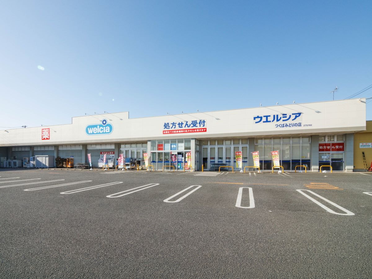 ウエルシア つくばみどりの店まで約1.9km（徒歩24分／車で約5分）　ドラッグストアが近くにあると、急な発熱時にも助かりますね！