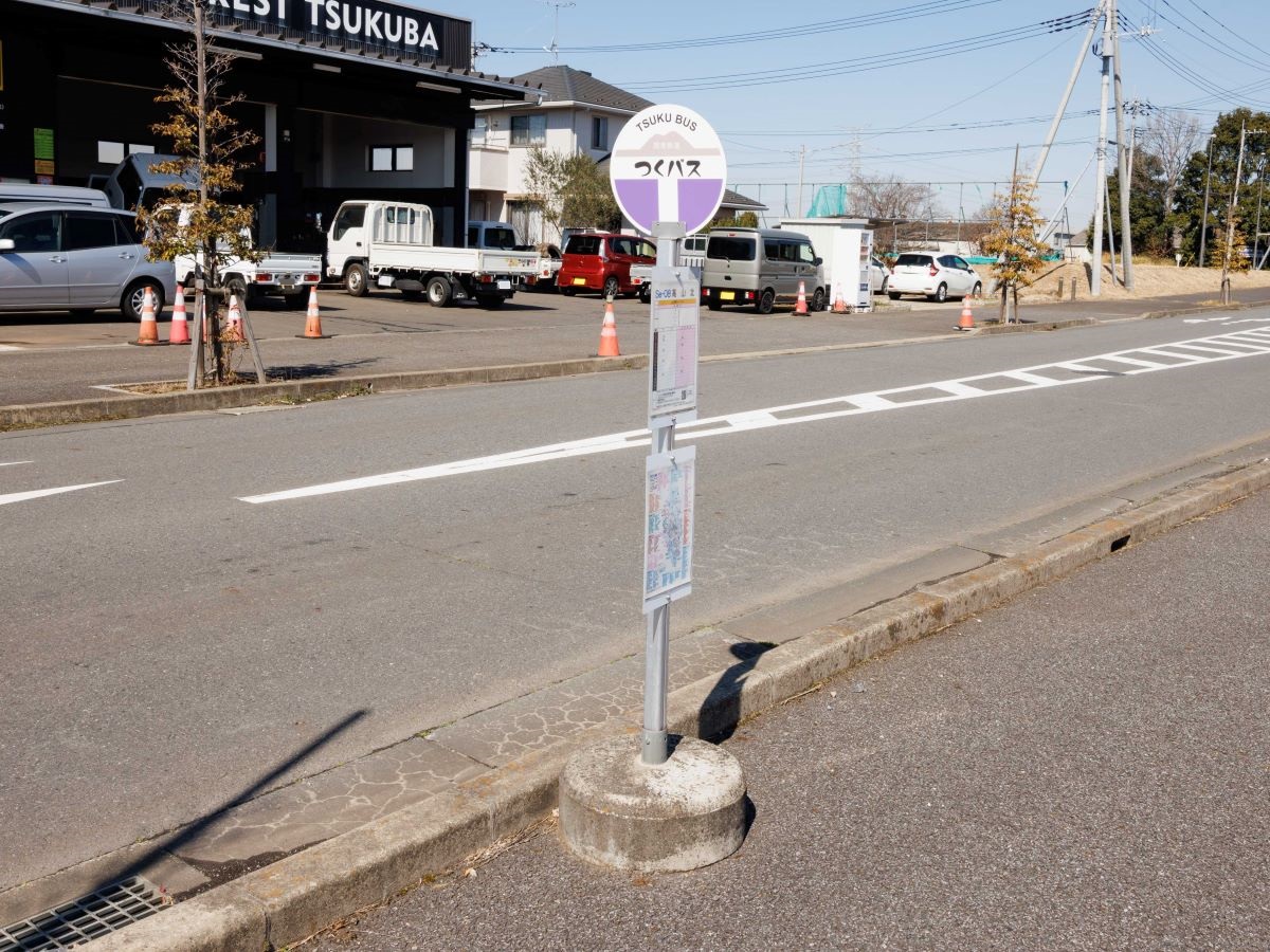 「高山北」バス停まで約1km～1.1km（徒歩13分～14分）　最寄のバス停です。※最新の時刻表は運行会社様のHPなどをご確認ください。