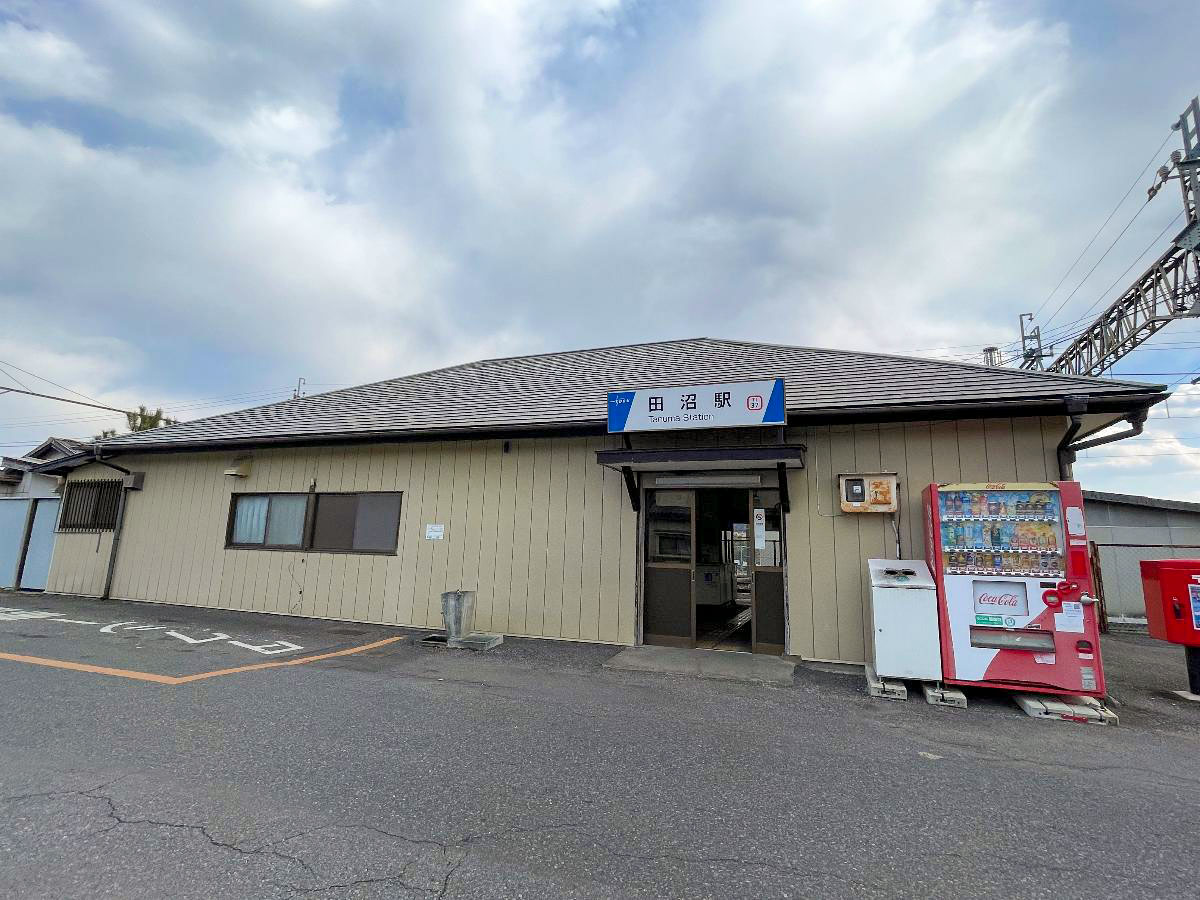 東武鉄道　田沼駅まで約1.1km（徒歩14分）　東武佐野線の駅です。
