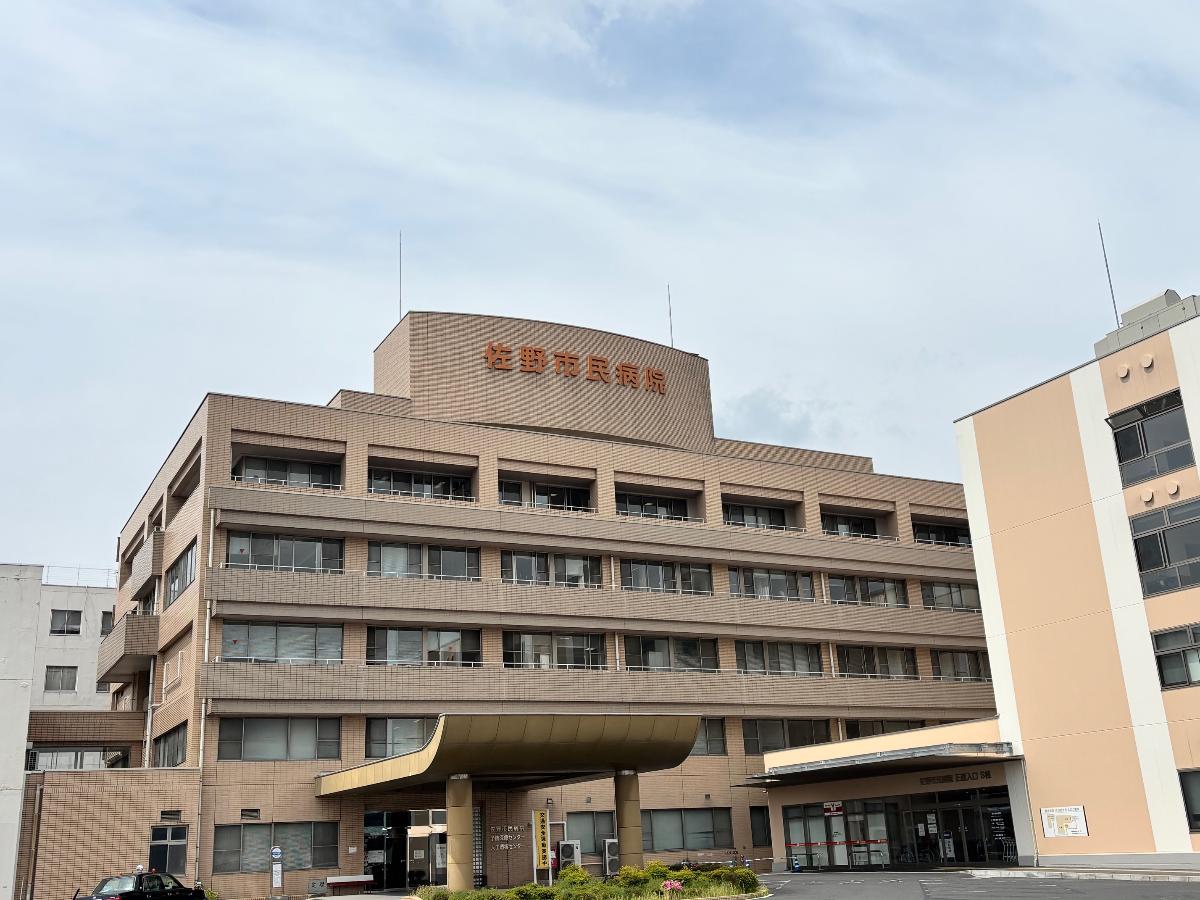 医療法人財団佐野メディカルセンター　佐野市民病院まで約950m（徒歩12分）　総合病院です。