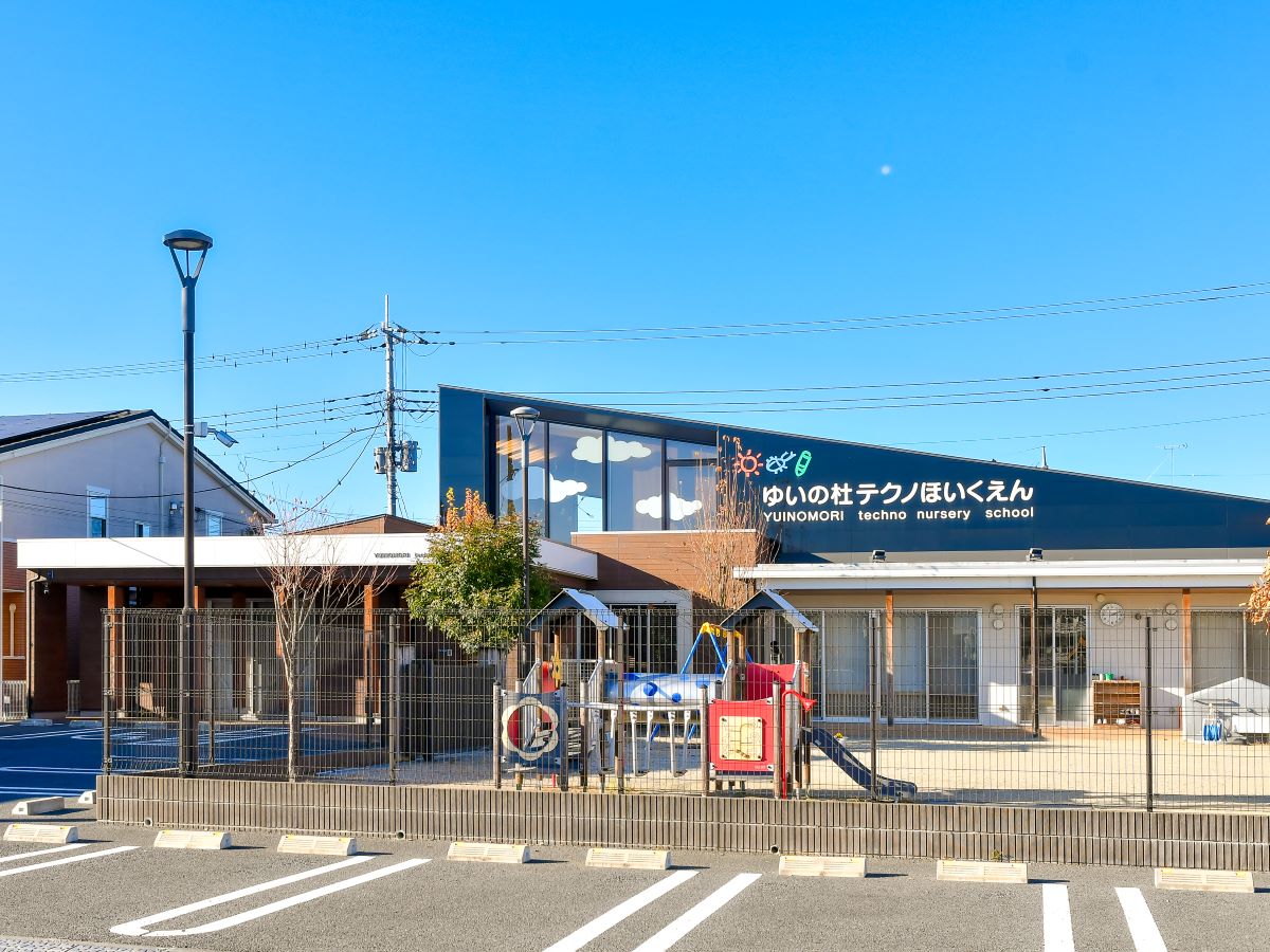 ゆいの杜テクノ保育園まで約1.8km（徒歩23分／車で約6分）　床暖房が完備された保育園です。【受け入れ年齢】生後2カ月を経過した翌月～2歳児
