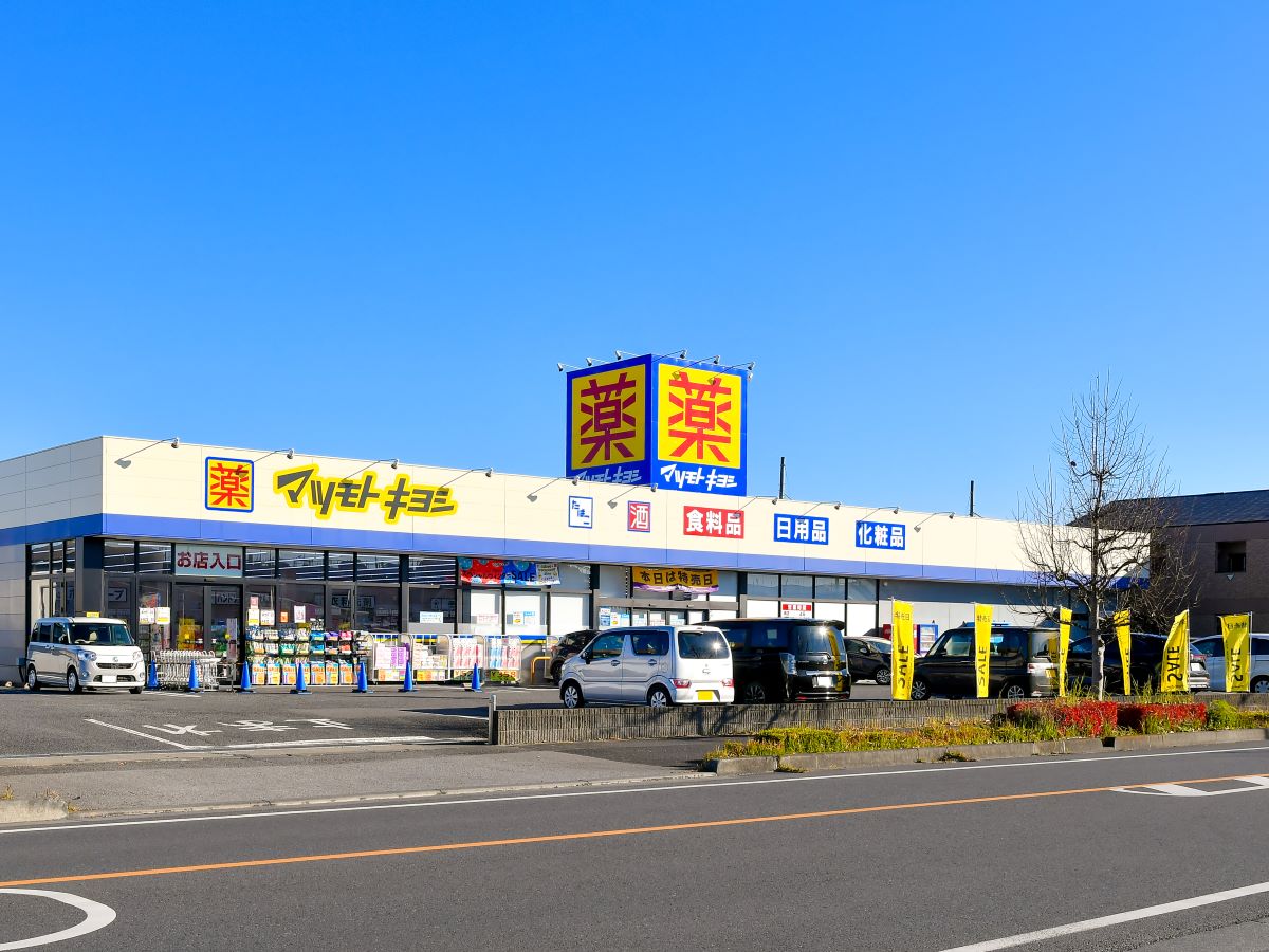 マツモトキヨシ 宇都宮テクノポリス店まで約1.5km～1.6km（徒歩19分～20分）　ドラッグストアが近くにあるのは便利ですよね。オムツや日用品、冷凍食品などなんでもそろいます。
