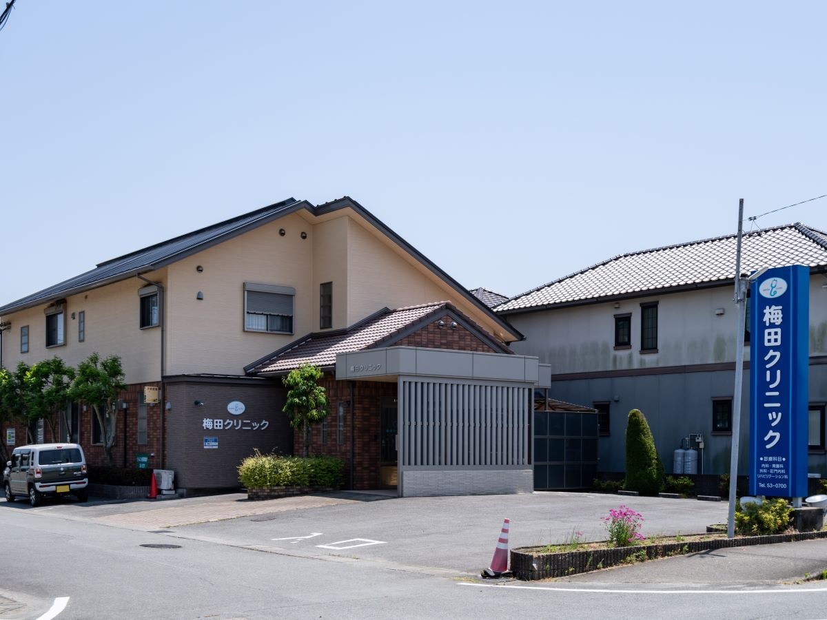 梅田クリニックまで約1.1km（徒歩14分）　内科・外科・胃腸内科など様々な科目の診療を行っているクリニックです。