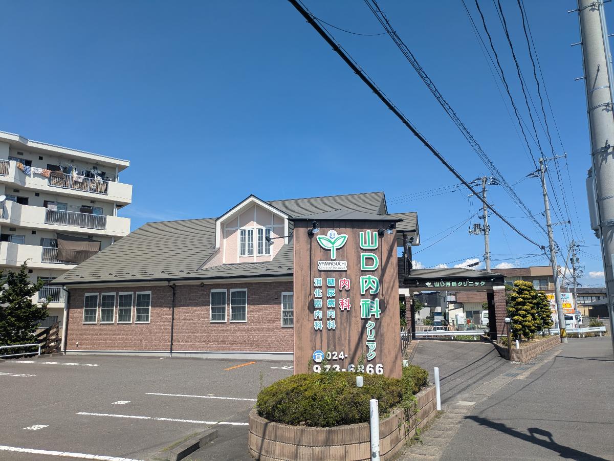 山口内科クリニックまで約530m～600m（徒歩7分～8分）　内科、消化器科、循環器科などを診療するクリニックです。特に、経鼻内視鏡による「苦しくない胃カメラ」に力を入れており、胃の検査を安心して受けられます。