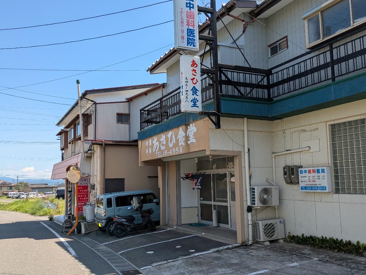 あさひ食堂まで約280m～330m（徒歩4分～5分）　昔ながらの雰囲気漂う地域に愛される定食屋さんです。リーズナブルな価格設定が魅力で、気軽に美味しい食事が楽しめます。中華そば、カツ丼などがあり、懐かしい家庭的な味わいが特徴です。
