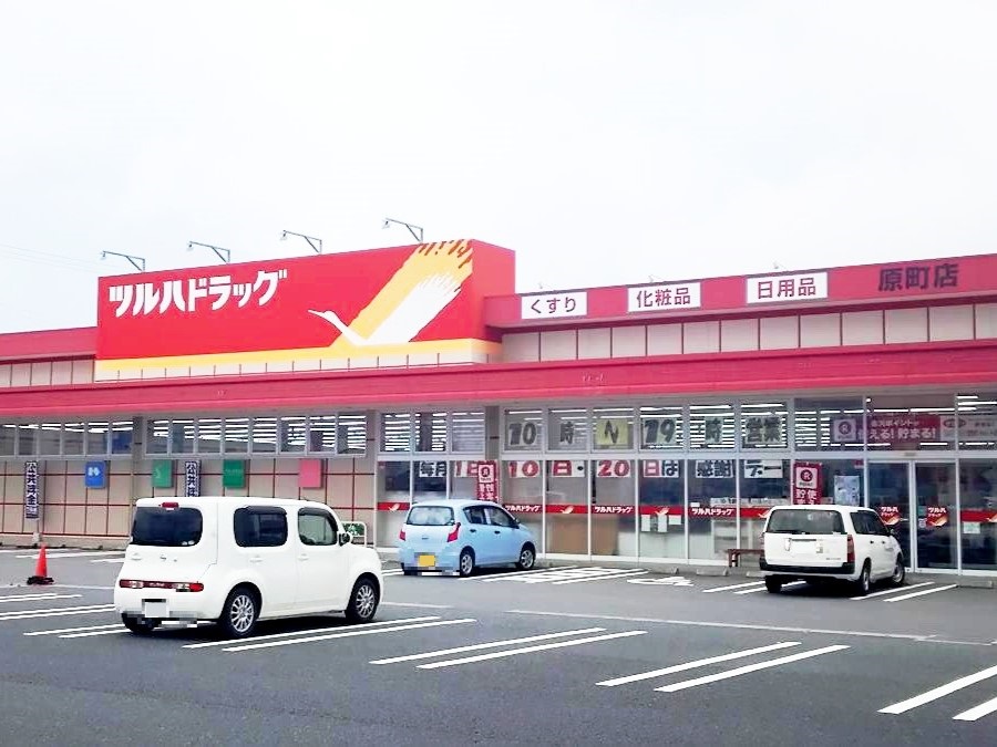 ツルハドラッグ原町店まで約1km（徒歩13分）　薬はもちろん日用品からちょっとした食料まであるのでとっても便利。