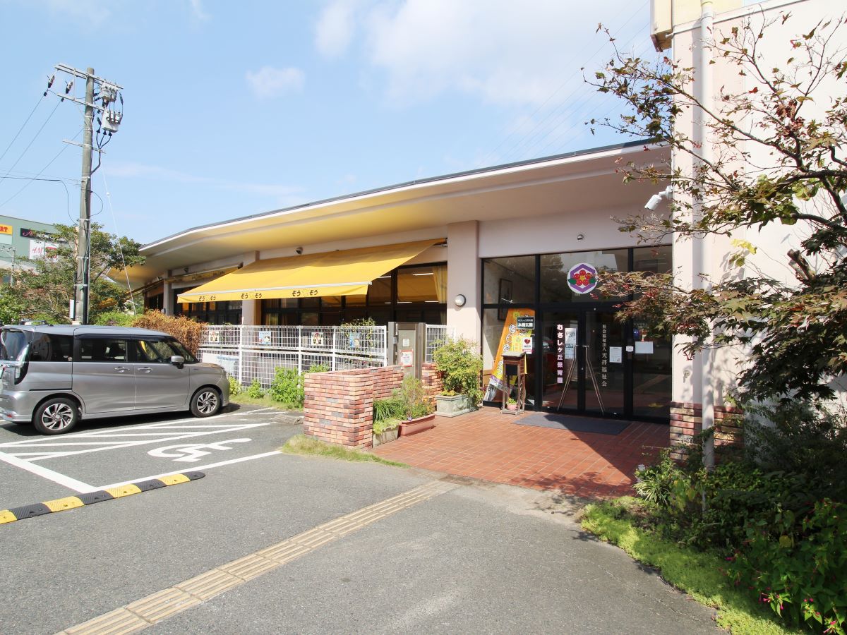 むさしヶ丘保育園まで約2.4km（車で約6分）　豊かな自然や地域とのふれあいを大切にしています。園庭で駆け回ったり、スポーツやアートなど楽しく学べる環境も整っています。