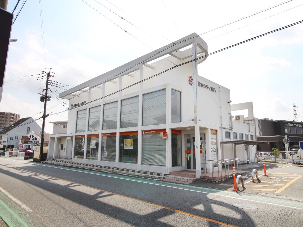 西日本シティ銀行 朝倉街道支店まで約2.6km～3km（車で約9分）　各種手続き、出入金もできます。ATMも使用できるので、急なお買い物の際に立ち寄ることもできます。