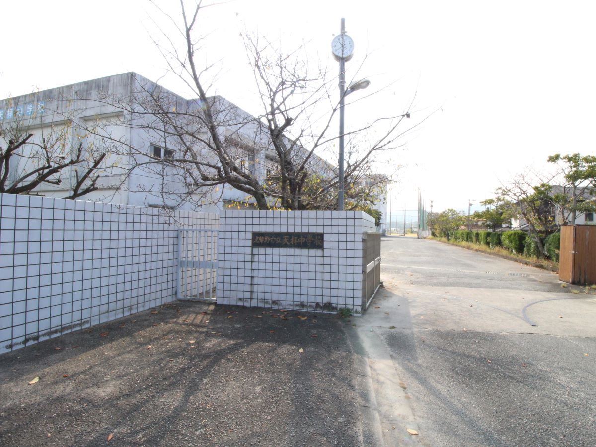 筑紫野市立天拝中学校まで約2km～2.4km（徒歩25分～30分）　生徒も教職員もみんなが 「明るく 楽しく 前向きに」 なれる学校づくりを目指している中学校です。