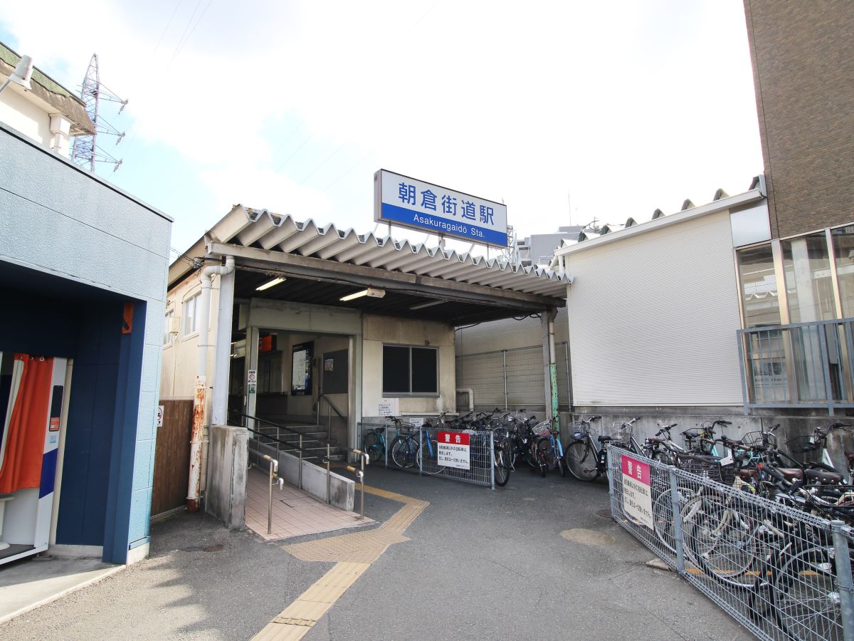 西鉄 「朝倉街道」駅まで約2.5km～2.9km（徒歩32分～37分／車で約9分～約10分）　急行が停車する駅です。西鉄福岡駅(天神)までダイレクトにアクセス可能(急行列車で約29分)で、毎日の通勤・通学に便利です。