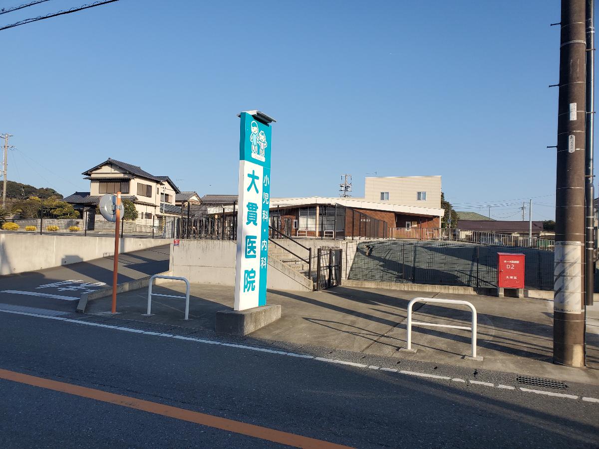 大貫医院まで約1.7km（徒歩22分／車で約3分）　地域の方に愛されている小児科・内科医院です。