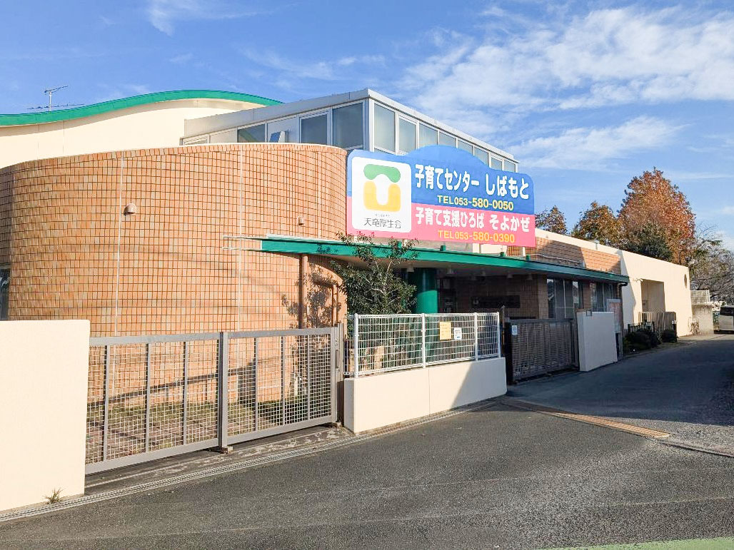 子育てセンターしばもとまで約1km（徒歩13分／車で約5分）　分譲地から通いやすい距離にある保育施設です。家庭的な雰囲気の中で子どもが安心して過ごせる環境が整っており、園庭や遊びのスペースも充実しています。未就園児向けの子育てひろばもあり、地域の子育て家庭を手厚くサポートしてくれる心強い周辺施設です。