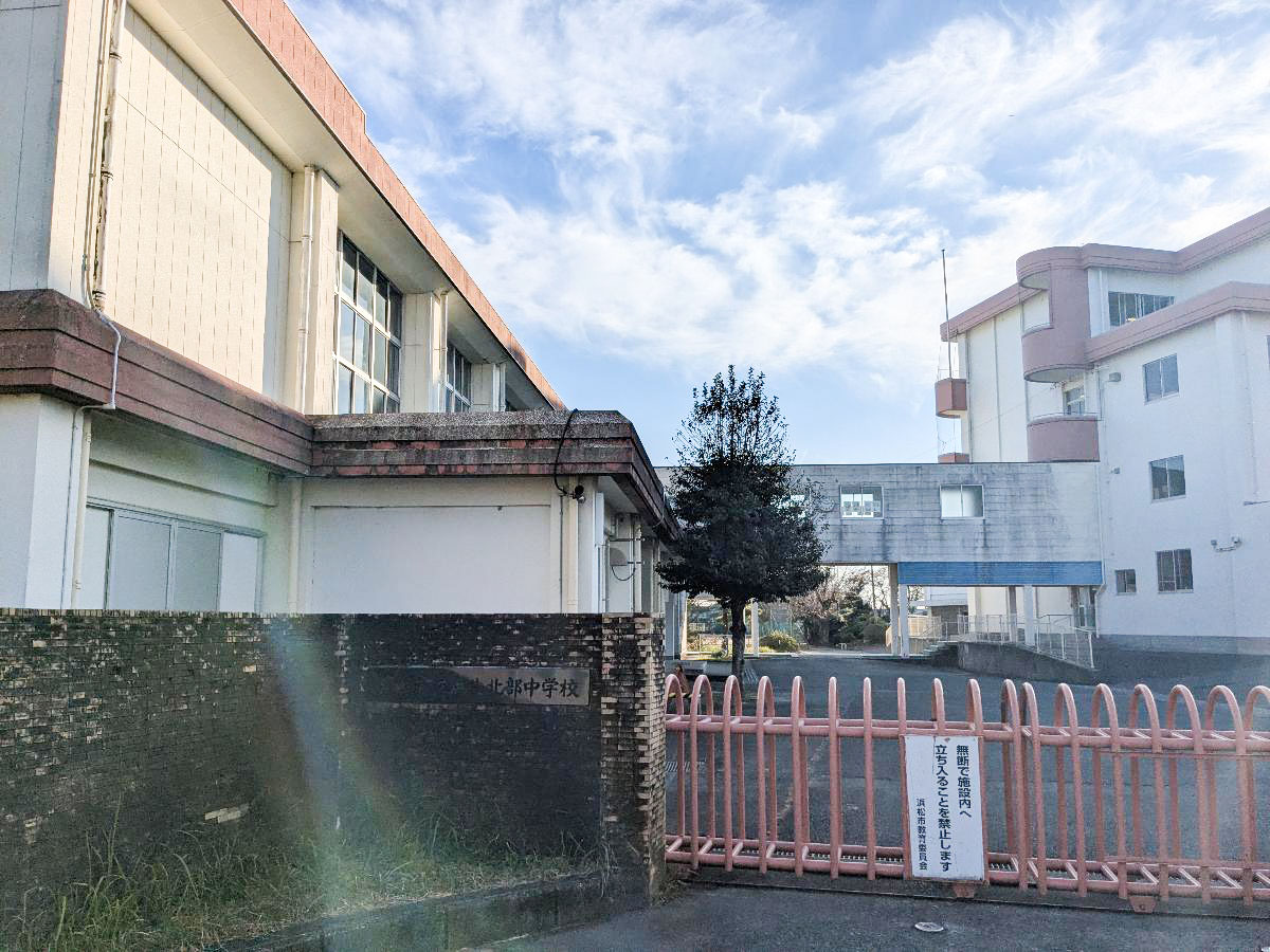 浜松市立浜北北部中学校まで約1.5km（徒歩19分）　お子さまの成長が著しいのが中学時代ですね。部活動に励んだり、勉強を頑張ったり、大人になる第一歩を学ぶ場所です。