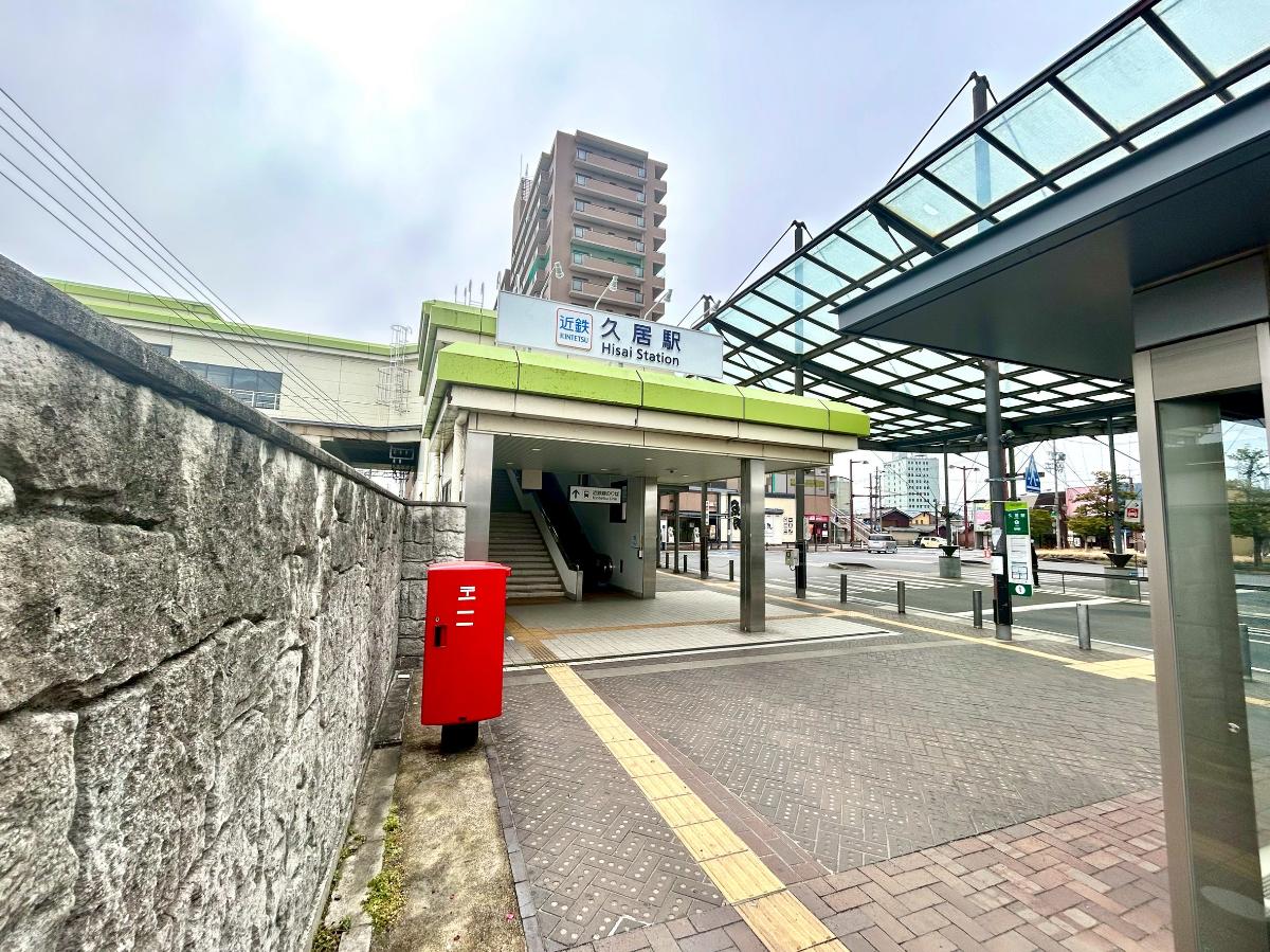 近鉄 久居駅まで約1km（徒歩13分／車で約8分）　通勤にも便利な近鉄線、時間帯によっては特急も停まります。