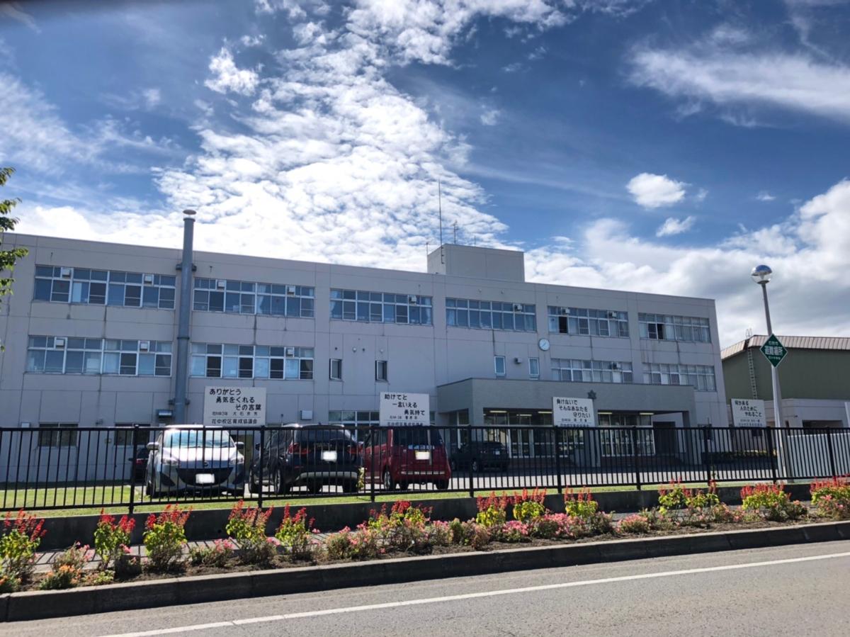 石狩市立花川中学校まで約3.4km 学校スローガンは「響き合い、認め合い、高め合い」です。