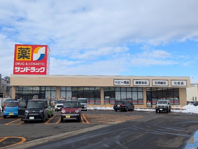 サンドラック横手店まで約350m～550m（徒歩5分～7分）　お薬の他にも様々な商品も充実しています！
