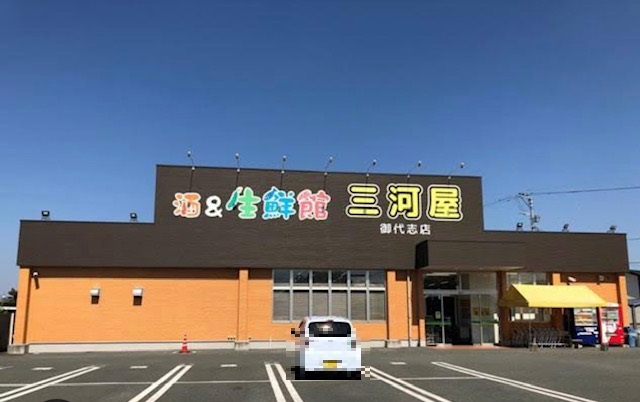 熊本市北区梶尾町 土地 三河屋スーパー　御代志店まで約3.5km～3.6km（車で約5分）　昔ながらのアットホームな三河屋さん。新鮮な野菜がそろっています。
